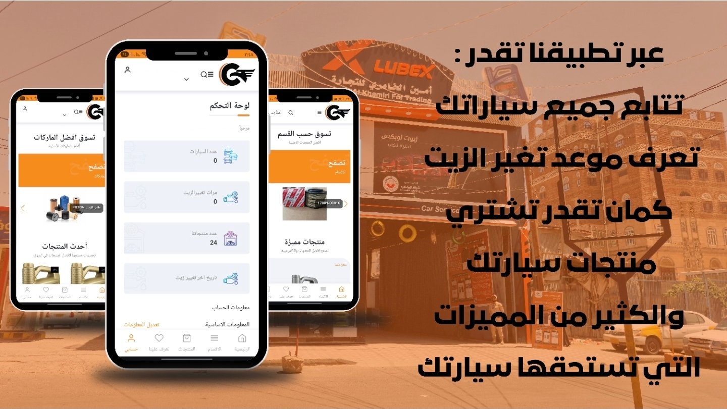 منصة و تطبيق أمين الخامري للتجارة